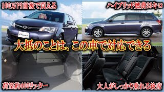 【低燃費・安い維持費・高い利便性】100万円前後から買える万能すぎる車！トヨタ カローラフィールダーハイブリッド【中古車情報】【四国めたん解説実況】