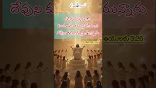 నేటి దేవుని మాట| Today's God word 8 Feb 25 #todaygodpromise #prayer #love #everydaywithgod #jesus