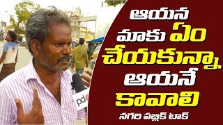 Nagari Public Talk on AP Next CM 2019 | Chandrababu | Ys Jagan | PDTV News