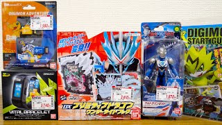 プリミティブドラゴンついに発売ー！大量買い動画！ウルトラマンZオリジナル・デジモンバイタルブレイス \u0026 購入特典開封！