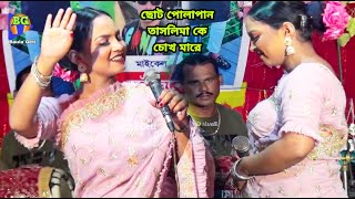 জাতি কোল যৌবন ও দিলাম দিয়ে তোমার মন না পাইলাম - তাসলিমা সরকার ইংরেজি শুনে মাথা নষ্ট -Taslima Sorkar