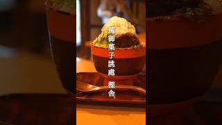 【 樫舎  】 #奈良 #奈良カフェ #奈良グルメ #カフェ #カフェめぐり #vlogging