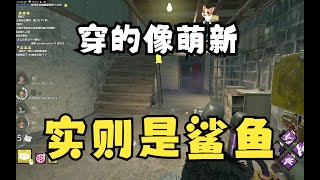 黎明杀机/黎明死線/DBD 细节人皇！屠夫鬼见愁 见了不想追那种