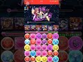 【パズドラ】降臨チャレンジノーコン 耀冥妃 呂布ソニアパーティ