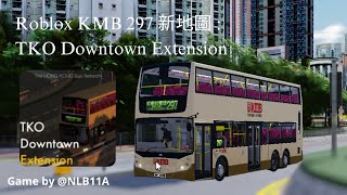 Roblox KMB 297 新地圖 : TKO Downtown Extension (4K)