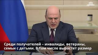 Индексация с 1 февраля 2023 социальных выплат, пособий и компенсаций