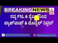 byadarahalli incident police likely to register fir on shankar