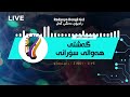 گەشتی هەوالی سۆرانی zindi live راستەوخۆ