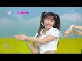 my color ily 1 music bank kbs world tv 230818