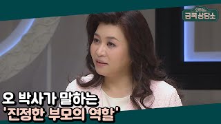 조혜련은 너무 열심히 사는 엄마…그렇기에 엄마 조혜련이 미처 챙기지 못했던 부분이 있다? | 오은영의 금쪽 상담소 17 회