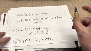 愛知・岡崎　ペンズアレイタケウチさんイベント　追加募集