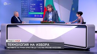 Румен Христов: Виждам близост на Наталия Киселова и президента Румен Радев