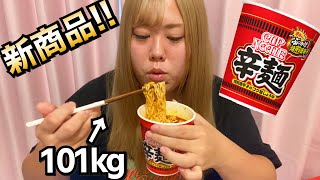 【新商品】日清の辛麺さっそく食べてみた！（カップヌードル）