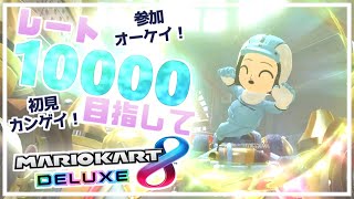 【参加ok!】レート10000目指して！！！#2