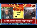 mahakumbh 2025 live महाकुंभ पर स्पेशल कवरेज live prayagraj security special coverage