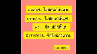 คำคมสุดจัด#คำคม #คําคมชีวิต