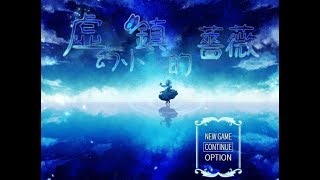 虛幻小鎮的薔薇  EP.8 　生與死之間