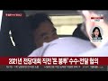 돈봉투 수수 허종식·윤관석·이성만 징역형 집행유예 연합뉴스tv yonhapnewstv