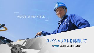 ㈱下越道路　機械課　長谷川インタビュー