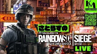 [R6S:シージ] エリートなりました #1