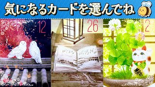 【タロット】今あなたに本気で惚れてる人。激ヤバ❤️ドラマティック❣️占い。タロット。恋愛。復縁。両片思い。片想い。出会い。