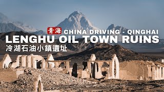 4K China Driving Tour - Explore Lenghu Oil Town Ruins in Qinghai Gobi Desert