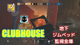 【R6S】【初心者向け】クラブハウス防衛！現地守りやってみた