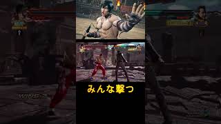 撃つよねー!!【鉄拳７/TEKKEN7】#Shorts