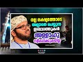 ഈ വിഭാഗം ആളുകളുടെ ഇബാദത്തുകൾ അള്ളാഹു സ്വീകരിക്കില്ല islamic speech malayalam simsarul haq hudavi