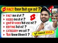 How to START Fact Channel in 2024 | Full Guide (step by step) #shorts