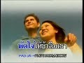 ฝากความทุกข์กับสายลม สาธิต ทองจันทร์ official mv u0026karaoke