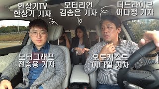 [단박시승] 1년 만에 다시 타 본 르노삼성 SM6 GDe (feat.한상기, 전승용, 이다정, 김송은)