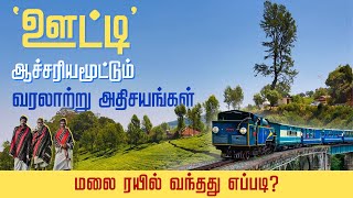 ஆச்சரியமூட்டும் தோடாஸ் மக்கள் - ஊட்டி | The Nilgiris | Coimbatore | Kongu Mandalam