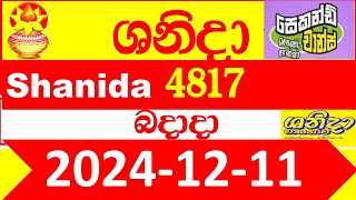 Shanida Today 4817 Result dlb Lottery 2024.12.11 ශනිදා 4817 වාසනාව #wasanawa අද ලොතරැයි ප්‍රතිඵල