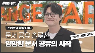 스타트업 성장 다큐 | 피트