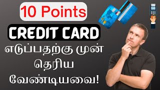 Credit Card Important Points to consider Tamil before you get one கிரெடிட் கார்டைப் பெறுவதற்கு முன்