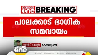 'ഫാസിസ്റ്റ് നിലപാടോടെ എതിർശബ്ദങ്ങളെ അടിച്ചമർത്തുന്ന നേതൃത്വം; BJPയിൽ കടുത്ത ആഭ്യന്തര പ്രശ്‌നം'