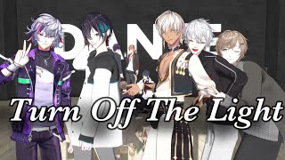 【にじさんじMMD】イブラヒム　叶　葛葉　黛灰　不破湊+a【Turn Off The Light】