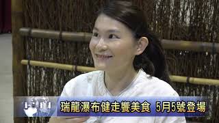 南投新聞 推廣竹山美食美景 公所揪社區辦桌