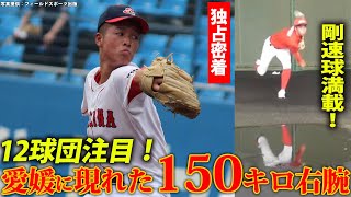 【12球団注目】愛媛にいた150キロ右腕が凄まじい...聖カタリナ・河内康介の迫力満点ピッチングは必見！