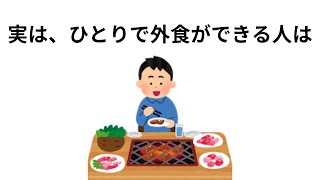 【雑学】1割の人しか知らない食べ物の雑学