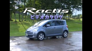 トヨタ ラクティス(100系) ビデオカタログ 2005 Toyota Ractis promotional video in JAPAN