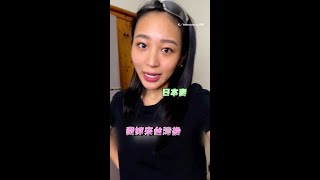 冰箱收納範圍太廣啦！台灣婆婆竟冰了9支口紅？ #Shorts