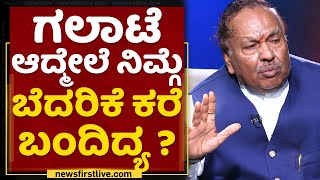 KS Eshwarappa : ಆ ನಲಪಾಡ್​ ಇದಾನಲ್ಲ.... | Mohammed Haris Nalapad | NewsFirst Kannada