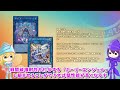 【遊戯王】便利な展開伸ばし効果とおまけでできるピーピング『トリックスター・アクアエンジェル』解説！【ゆっくり解説】