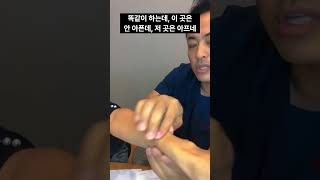 셀룰라이트 뿌시는 스킨롤링법