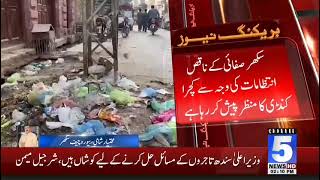 Sukkur presents the scene of a garbage dump due to poor sanitation arrangements | 5 News