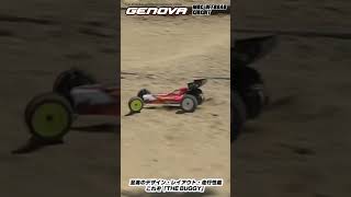 ラジコン【G-Force GENOVA at the MRC Off Road Circuit】