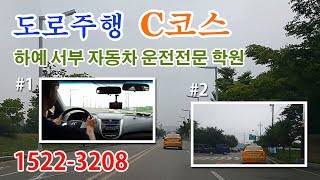 운전면허학원 1종 2종 보통 빠른 운전학원 대형운전면허학원 파주운전면허학원 일산운전면허학원 운정 마포 신촌 불광동 강남 송파 서초 강동 동대문 성북 구 운전면허학원 1종대형면허