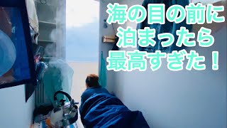 海の目の前に泊まったら最高すぎた！